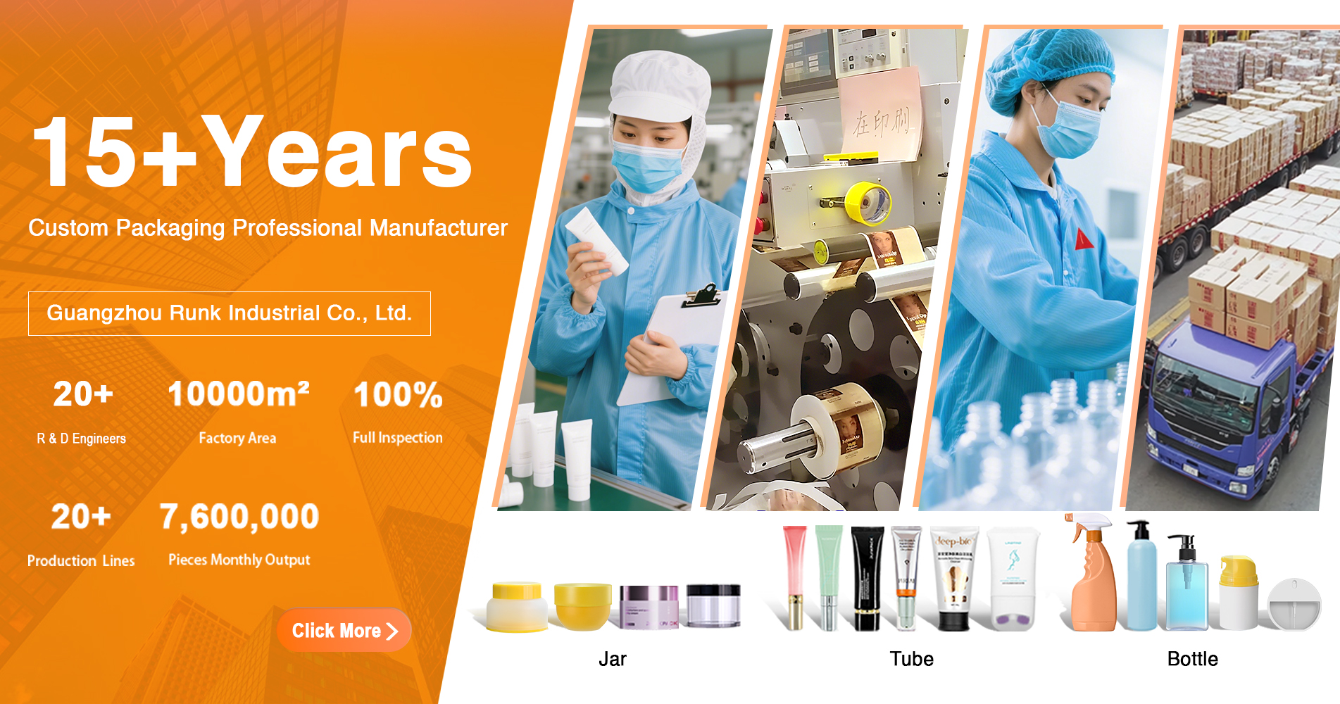 أنابيب تغليف مستحضرات التجميل من رونك