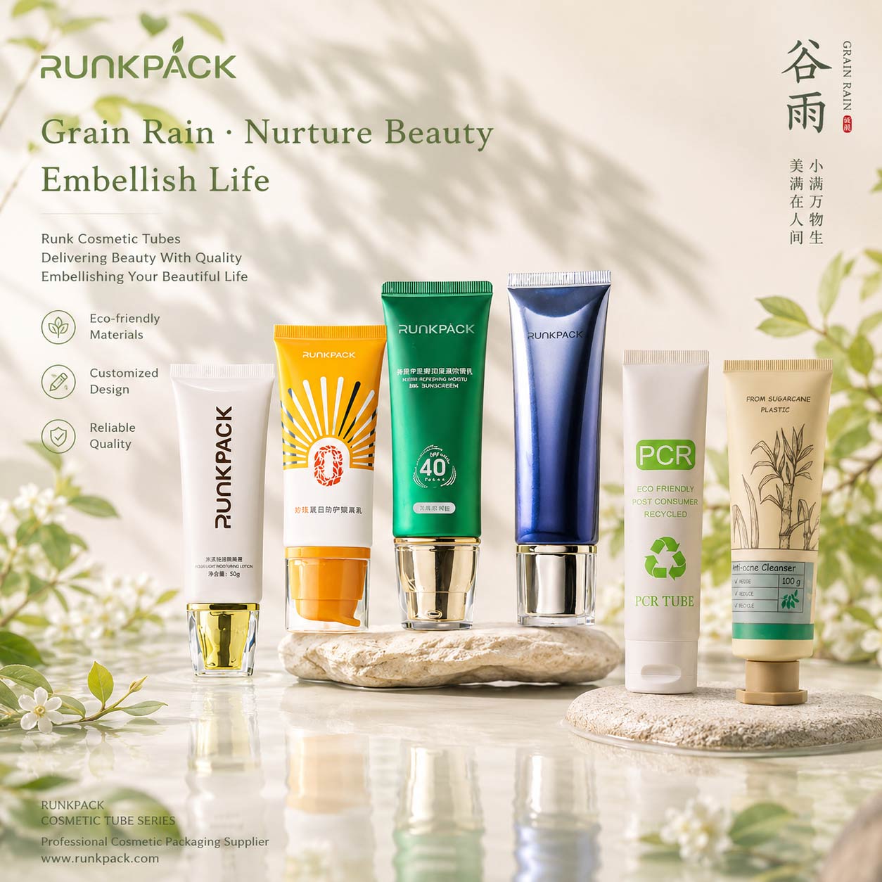 cosmetic packaging tubes supplier